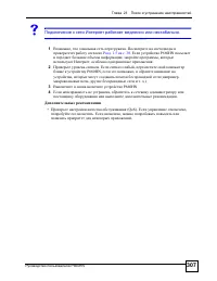 Страница 307