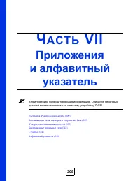 Страница 308