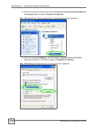 Страница 314