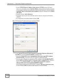 Страница 316