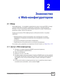 Страница 33
