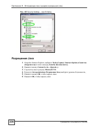 Страница 330