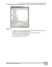 Страница 331