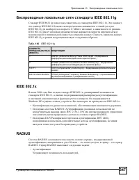 Страница 347