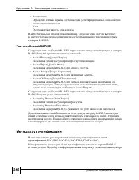 Страница 348