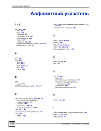 Страница 358
