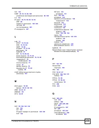 Страница 359
