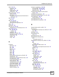 Страница 361