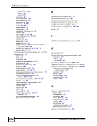 Страница 362