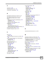 Страница 363