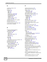 Страница 364