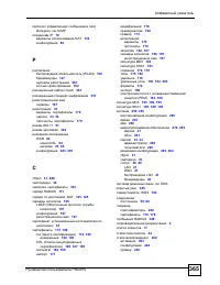 Страница 365