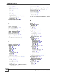 Страница 366