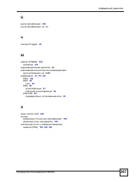 Страница 367