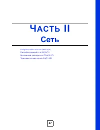 Страница 47