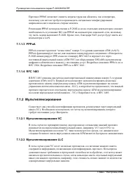 Страница 100