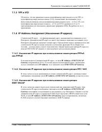 Страница 101