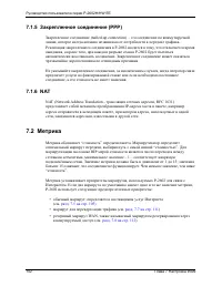 Страница 102