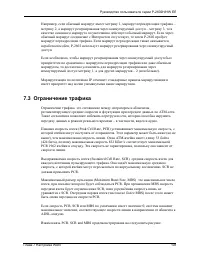 Страница 103