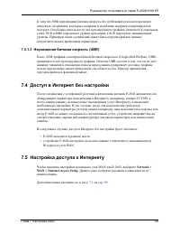 Страница 105