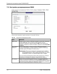 Страница 112