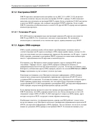 Страница 116