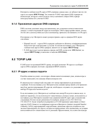 Страница 117