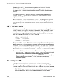 Страница 118