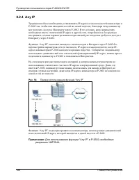 Страница 120