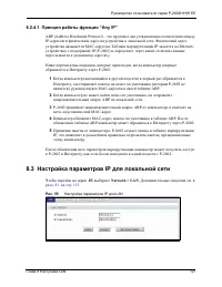 Страница 121