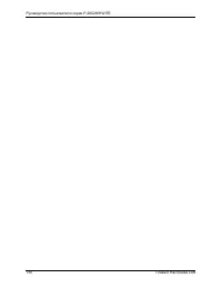 Страница 130