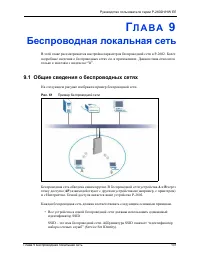 Страница 131