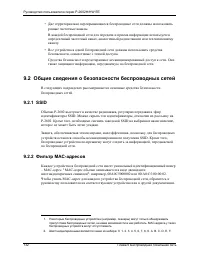 Страница 132