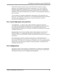 Страница 133