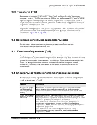 Страница 135