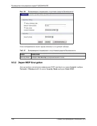 Страница 138