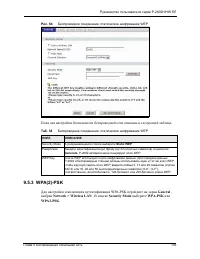 Страница 139