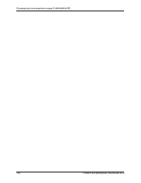 Страница 152