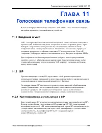 Страница 163