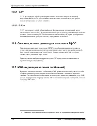 Страница 170