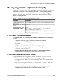 Страница 171