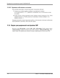 Страница 172