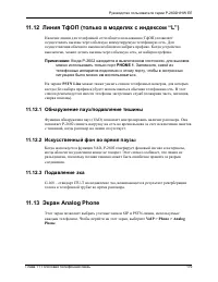 Страница 179