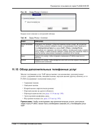 Страница 183