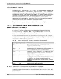 Страница 184