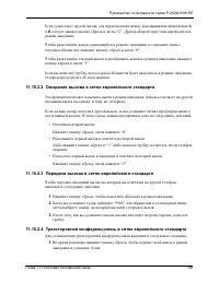Страница 185