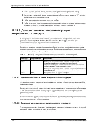 Страница 186