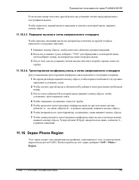 Страница 187