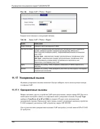 Страница 188