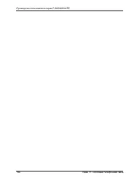 Страница 194